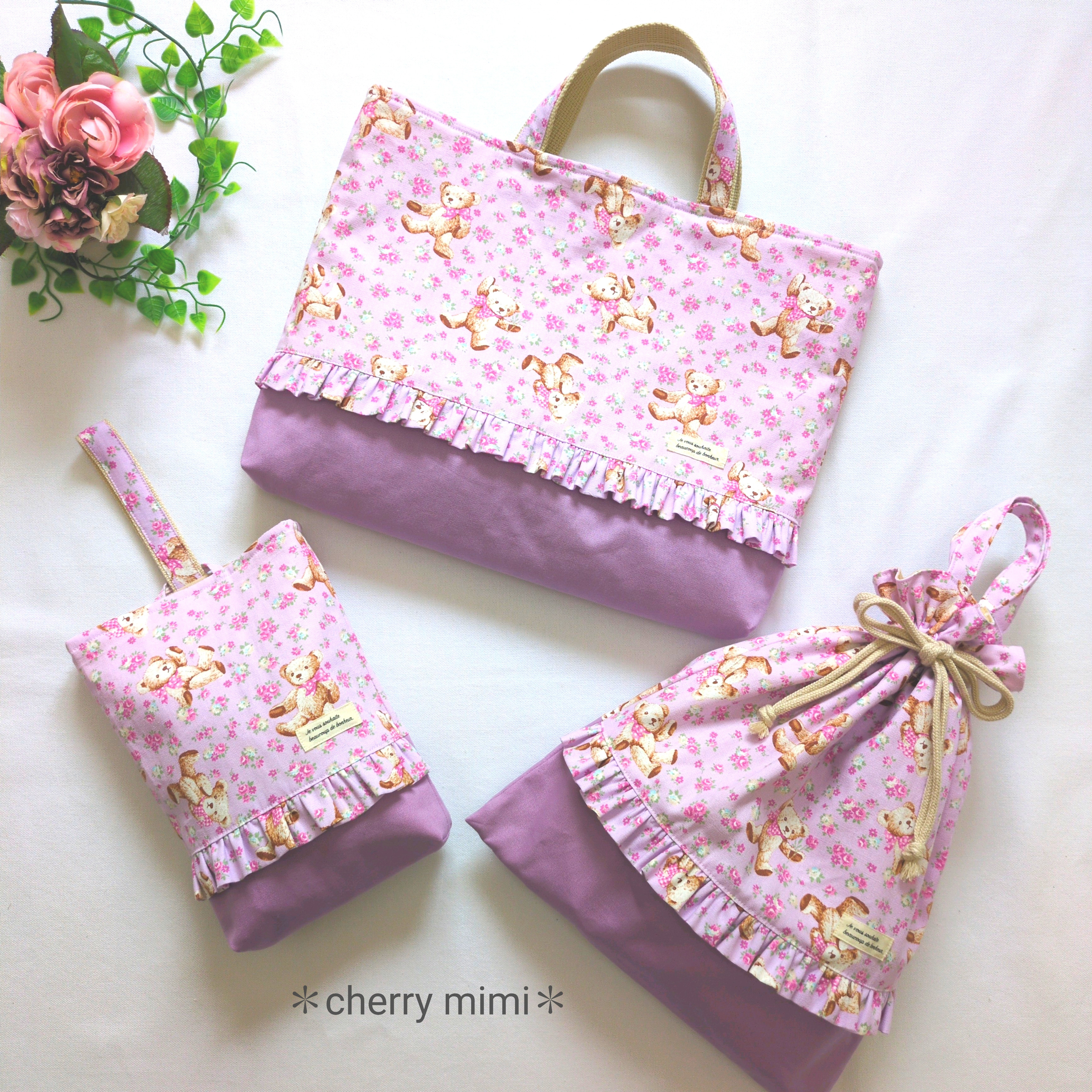 ◆完成品◆お花とティディーベア柄入園入学３点セット(ライラック）