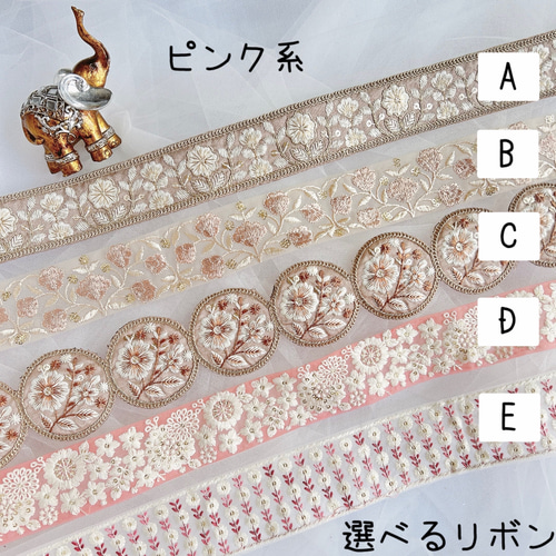 ⑅選べるインド刺繍リボン⑅ レッスンバッグ レッスンバッグ