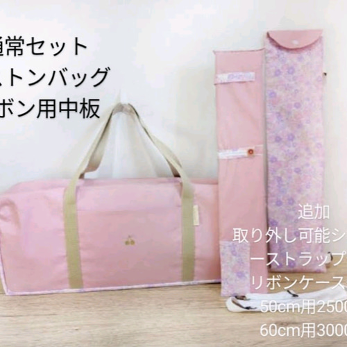 受注生産】新体操バッグ（小）新体操ボストンバッグ リボン