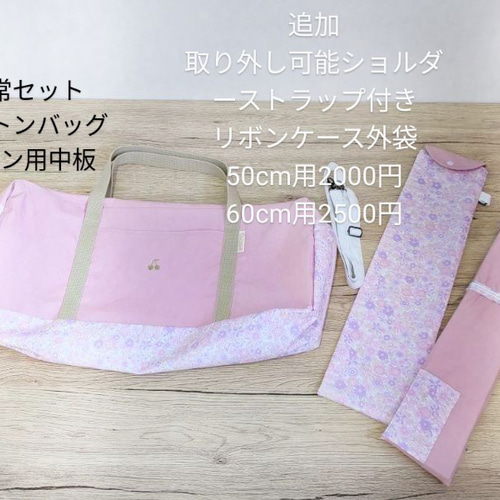 新体操リボンケース 新体操バック 新体操ボストンバッグ