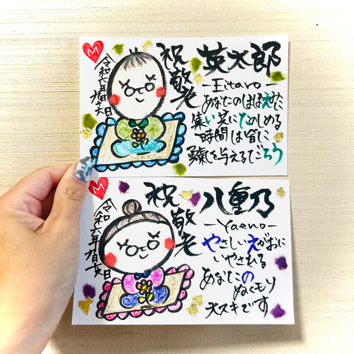 名前でポエム️ ［ 絆 結婚式 引き出物 入籍 ご縁 手書き 名入れ 
