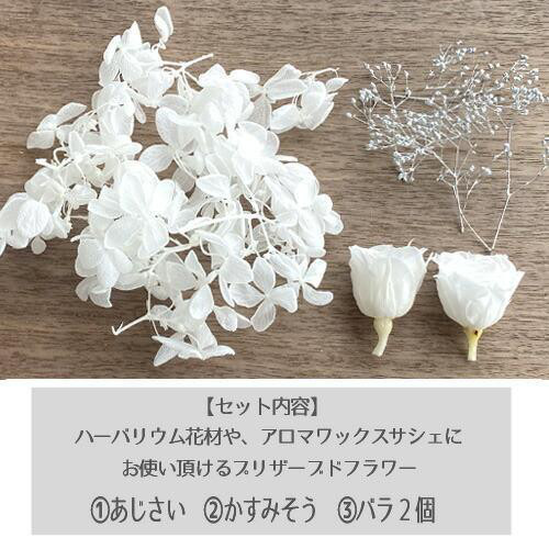 プリザーブドフラワー ホワイトバラ 2輪 ホワイト・白あじさい