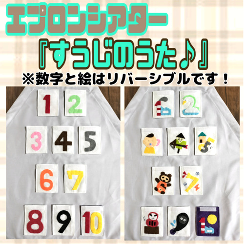 数字のうた エプロンシアター すうじのうた 数字の歌 A4ソングシアター
