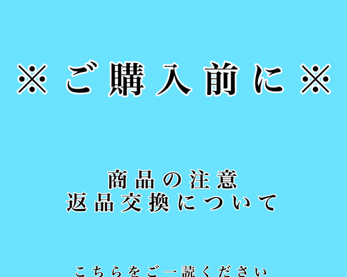 ご購入の前に一度ご一読ください その他インテリア雑貨 萬山工業 通販