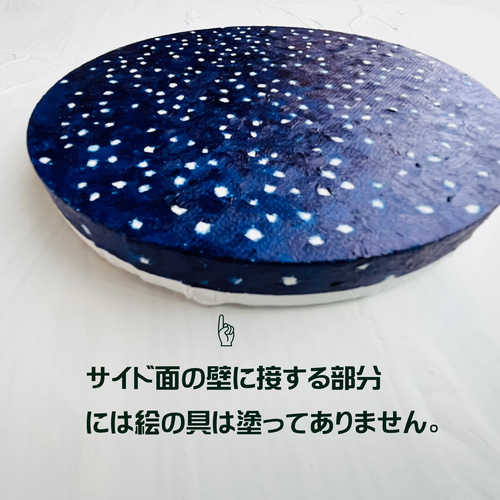 直径25㎝「星空1」油彩・絵画・原画・丸形・アートパネル・送料無料 直径25㎝「星空1」油彩・絵画・原画・丸形・アートパネル・送料無料