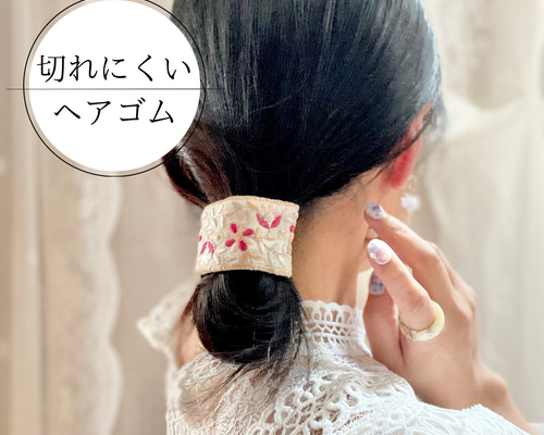 切れにくいヘアゴム 多毛さんおすすめ インド刺繍 ヘアゴム