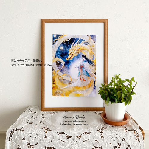 A4 ポスター 現代風 金龍と龍女 龍使い 瀬織津姫 水彩画