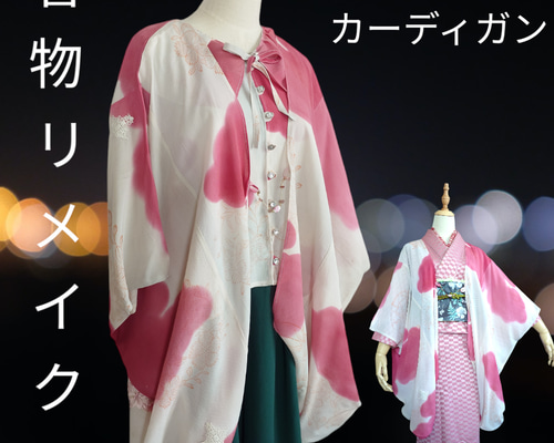 新品未使用リバーシブル着物リメイクモモンガコート羽織り 新品未使用リバーシブル着物リメイクモモンガコート羽織り