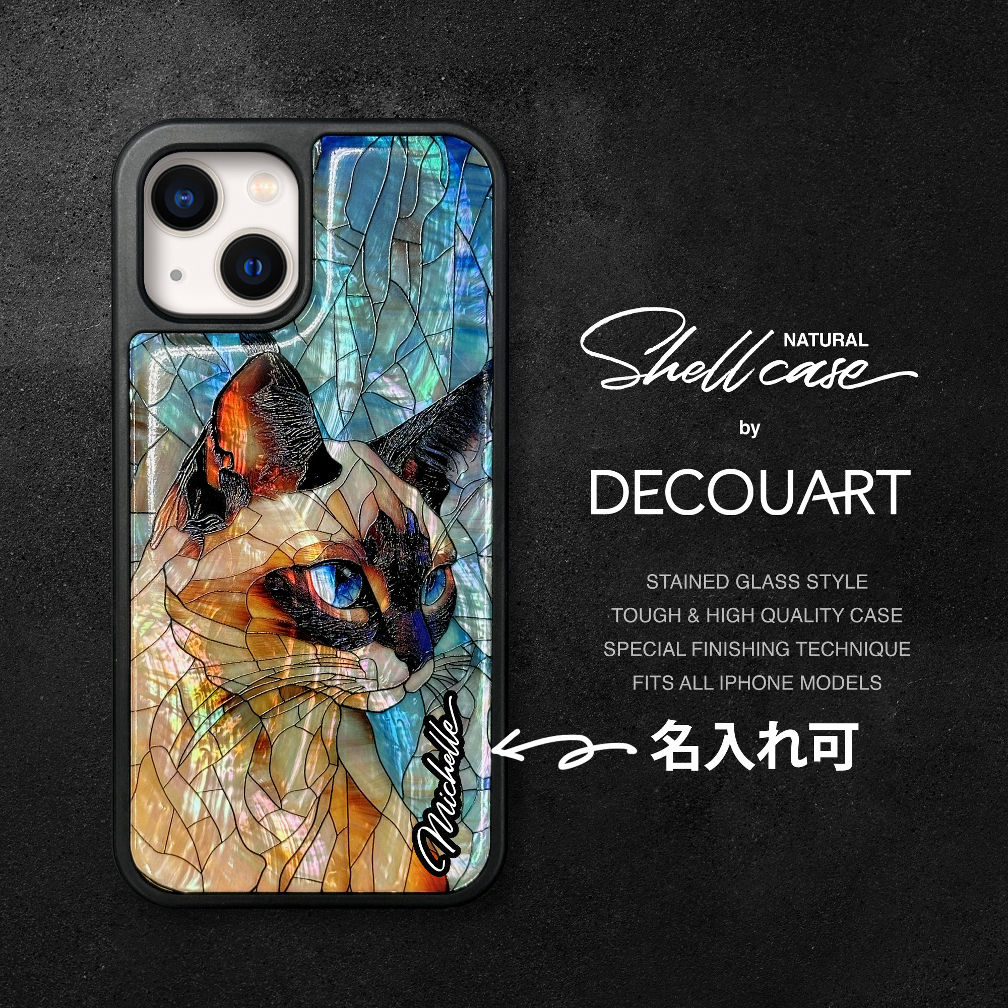 iPhone 17 16 シャム ネコ 螺鈿風 名入れ可 天然貝シェル 全機種対応 ケース ソフト 耐衝撃カバー 051
