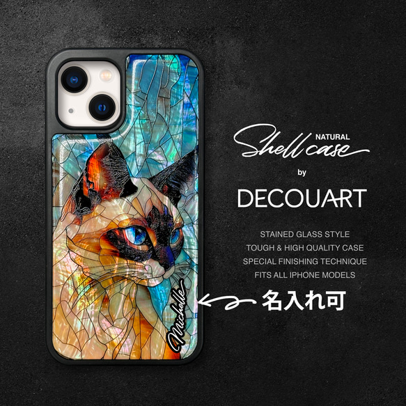 iPhone 17 16 シャム ネコ 螺鈿風 名入れ可 天然貝シェル 全機種対応