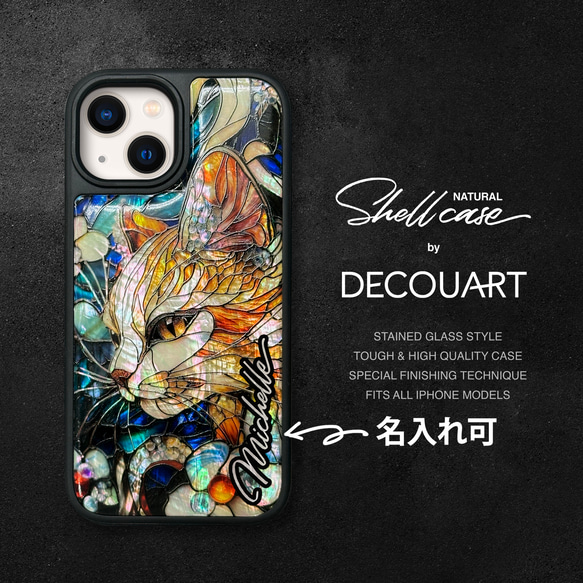 iPhone 17 16 ネコ 螺鈿風 名入れ可 天然貝シェル 全機種対応 ケース