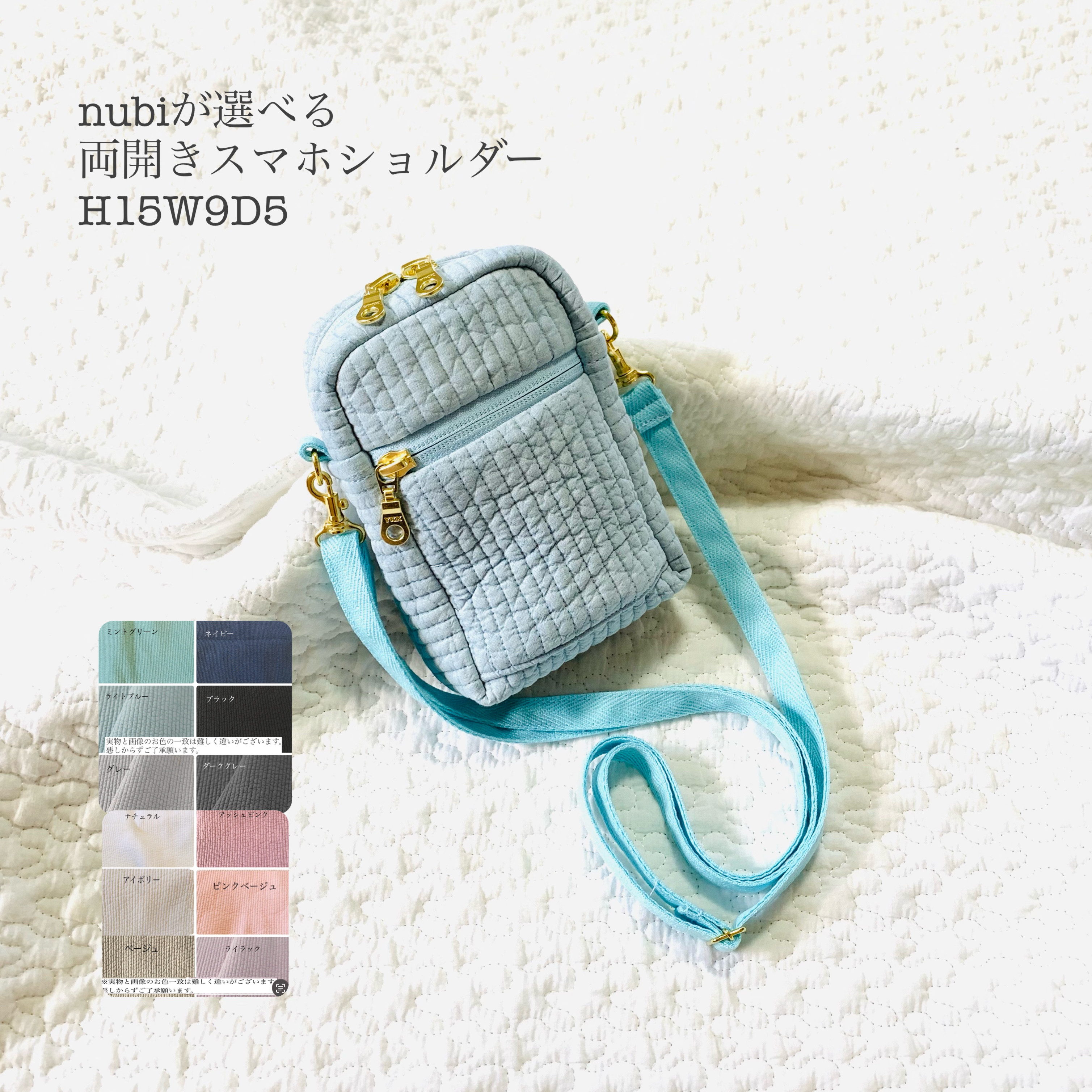 nubiが選べる 両開きスマホショルダー　H15Ｗ9Ｄ5 サイズ　ミニショルダー　ミニポシェット　ヌビ　大人可愛い