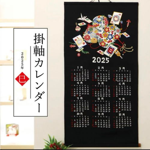 御干支掛軸 十二支 御干支掛軸 十二支 干支・十二支の作品一覧 | 新・古美術 高美堂