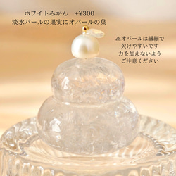 【年内発送完売】天然石の小さな鏡餅　水晶　クリスタル　カーネリアン　パール　オパール　お正月 7枚目の画像