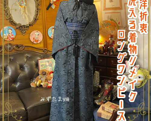 古着リメイク水玉フリルワンピ 小悪魔系 姫ギャル 平成 ゴスロリ フェアリーグランジ y2k 水玉