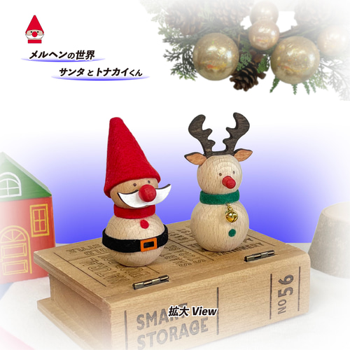 クリスマス☆サンタ&トナカイ カート BOX