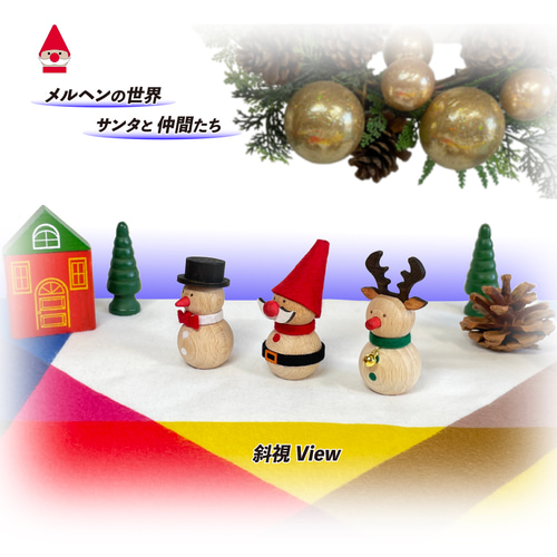 ✨送料無料 クリスマス メルヘンの世界 サンタと仲間たち 3体セット