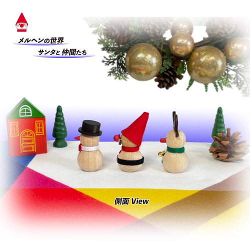 ✨送料無料 クリスマス メルヘンの世界 サンタと仲間たち 3体セット