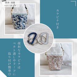 《受注制作》防水・消臭マナーポーチ/お散歩バッグ/花柄×ネイビー/犬  小型 中型/うんち袋 撥水 ラミネート/送料無料 4枚目の画像