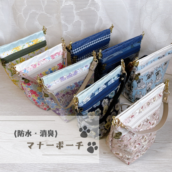 《受注制作》防水・消臭マナーポーチ/お散歩バッグ/花柄×ネイビー/犬  小型 中型/うんち袋 撥水 ラミネート/送料無料 9枚目の画像