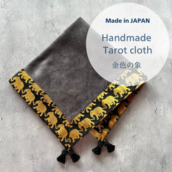 アストロジーベルベットのタロットクロス ミニサイズ NAVY