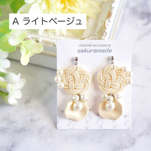 ゆあ★水引ピアス＆イヤリング45点 ゆあ☆水引ピアス＆イヤリング45点 水引イヤリングの人気通販