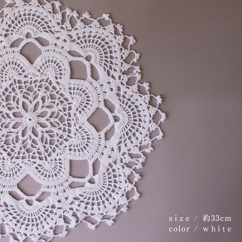 レース編み ドイリー 白色 直径約33cm その他インテリア雑貨 ハハノテ