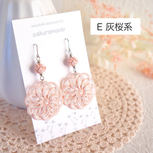 Newカラー追加】⌘かけ玉⌘ 水引アクセサリー 水引ピアス 水引