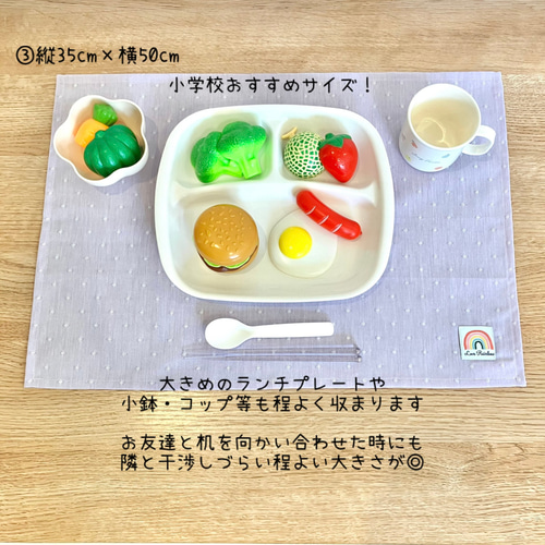 ノーアイロンで心地よく使えるランチョンマット｜お気に入りの色で給食