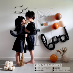早割】ハロウィン ハロウィンおうちスタジオセット ハロウィン