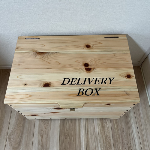 宅配ボックス (木製) スタンダード仕様 ／ 収納ボックス／送料無料