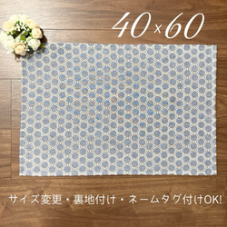 ランチョンマット 40×60 のおすすめ人気通販 検索結果｜Creema