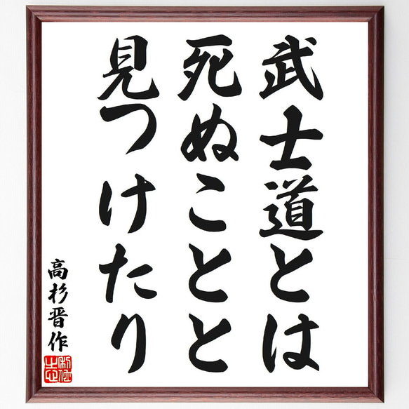 【真作】掛軸　一行書　我以外皆我師　学びの心を説く名言書　教訓の一幅　R159 真作】掛軸 一行書 我以外皆我師 学びの心を説く名言書 教訓の一