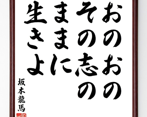 額 短冊 直筆 有馬頼底 春風笑 書 保証書付き 額 短冊 直筆 有馬頼底 春風笑 書 保証書付き