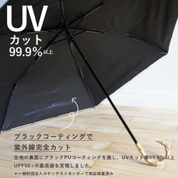 【訳あり品 約2,500円引き】竹ハンドル UVカット折りたたみ傘 stripe 紫外線99.9%カット 晴雨兼用 日傘 7枚目の画像