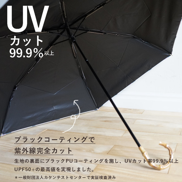 【訳あり品 約2,500円引き】竹ハンドル UVカット折りたたみ傘 stripe 紫外線99.9%カット 晴雨兼用 日傘 7枚目の画像
