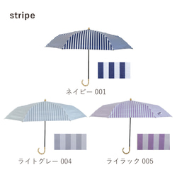 【訳あり品 約2,500円引き】竹ハンドル UVカット折りたたみ傘 stripe 紫外線99.9%カット 晴雨兼用 日傘 6枚目の画像