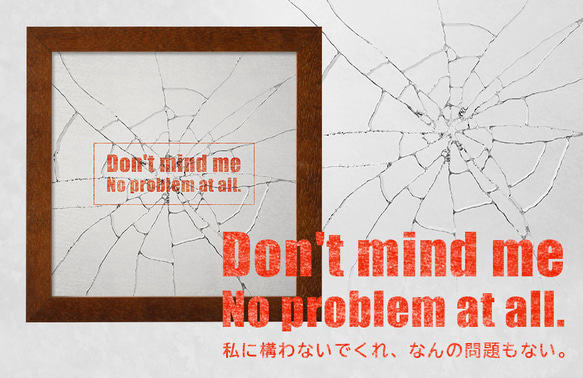 ポスター『Don't mind me』フレームなし 3枚目の画像