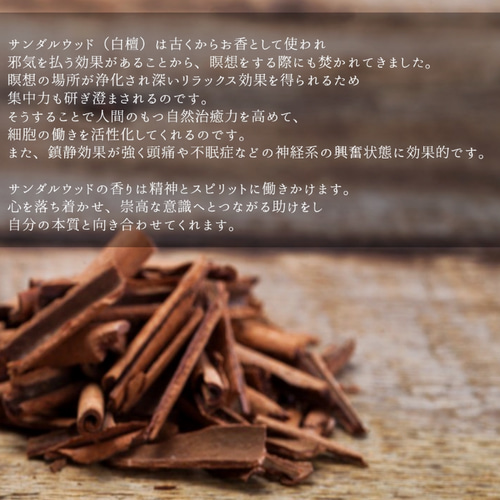 神秘の香木サンダルウッド（白檀）八角ソイキャンドル天然精油