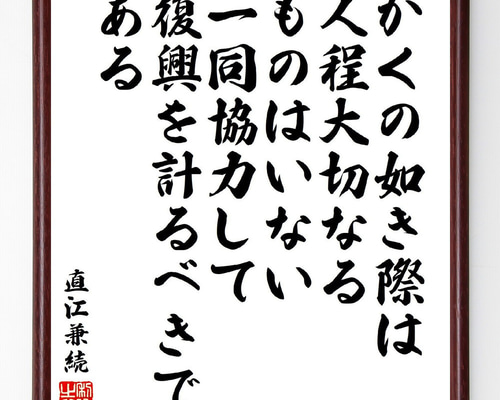 著名な書道家の直筆の書 命名書（隷書風）☆書家直筆の筆文字で作成します。この世に1