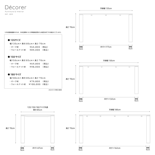 ウォールナット無垢材のダイニングテーブル 【幅135 奥行85 高さ70