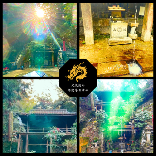 宝石品質 天然石 龍神様 御守り天然石 光波動石 ストラップ st092401