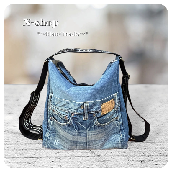 ☆デニムリメイク☆3wayショルダーバッグ❥ハンドメイド