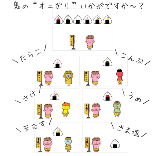 パネルシアター オニぎり ペープサート 節分 スケッチブックシアター