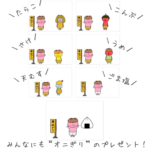パネルシアター オニぎり ペープサート 節分 スケッチブックシアター