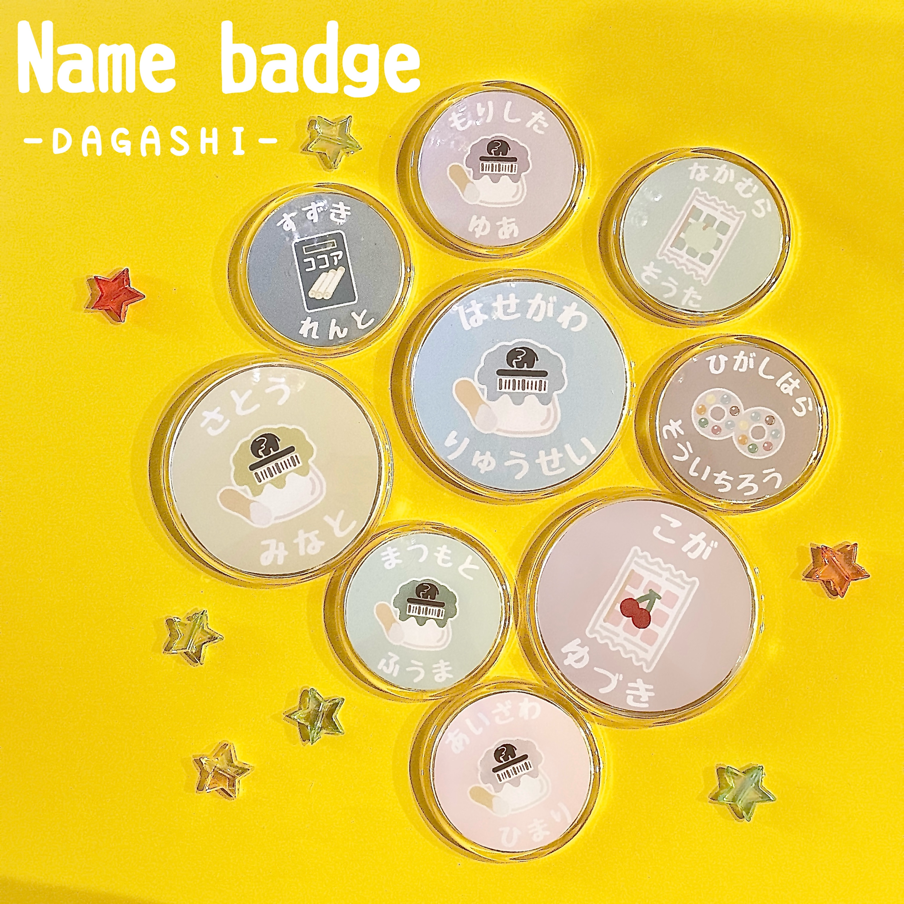 ♡♡　オーダー　お名前バッジ　♡♡ なまえのばっじ⭐︎駄菓子屋さん 男の子 女の子 オーダー名入れバッジ