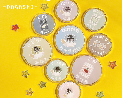 ♡♡　オーダー　お名前バッジ　♡♡ d54beb08c0a3dc9323ec432f9b8499