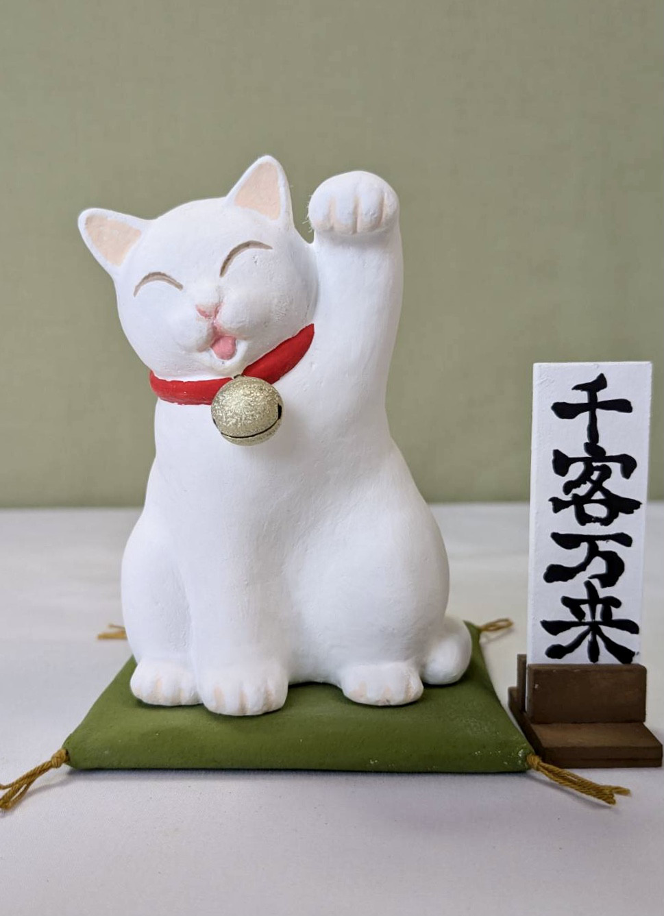 招き猫（招客）〜笑う猫には福来たる〜