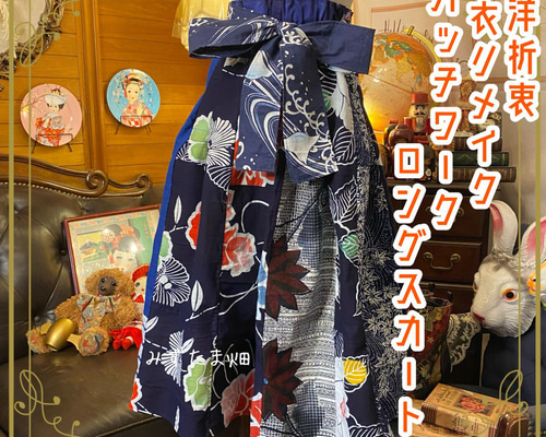 アンティーク 着物 リメイク パッチワークロングガウンコート