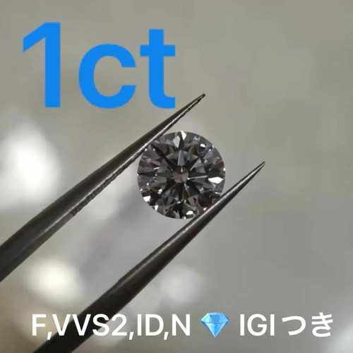 1ct ルース 裸石 ダイヤ ダイア ジュエリー加工OK 天然石 love ＊ life